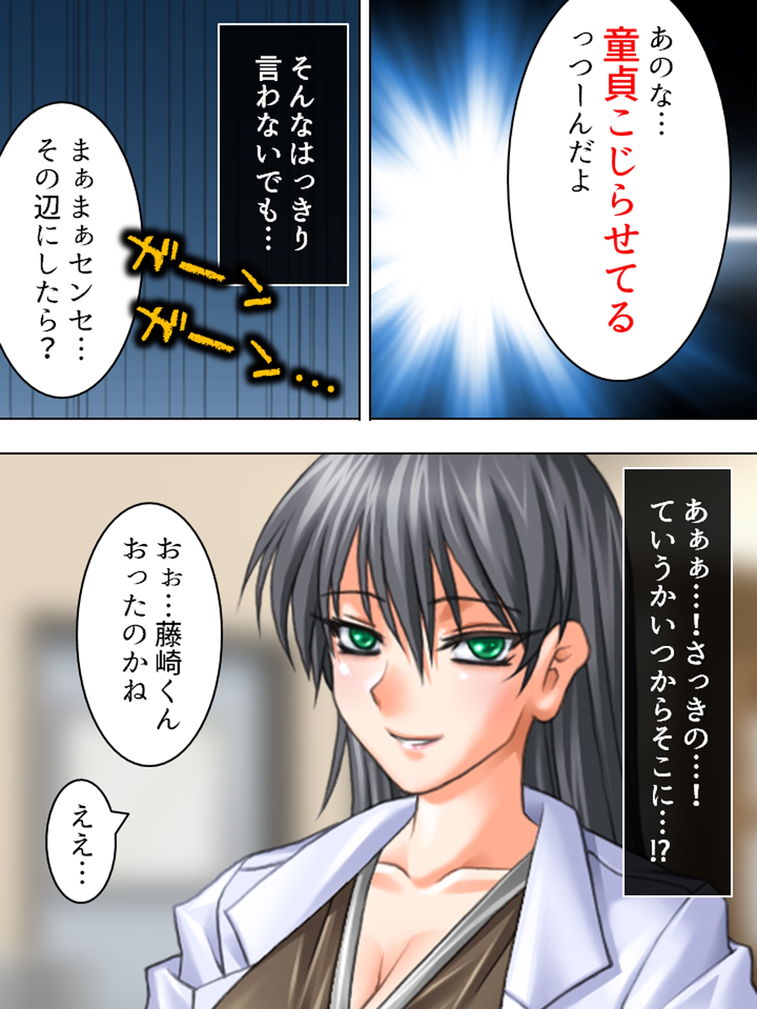 入院先の病院はナースも女医もドエロで天国でした <総集編>