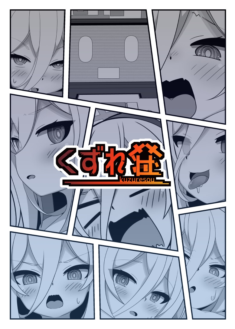 ケイちゃんが人格排泄しちゃう本