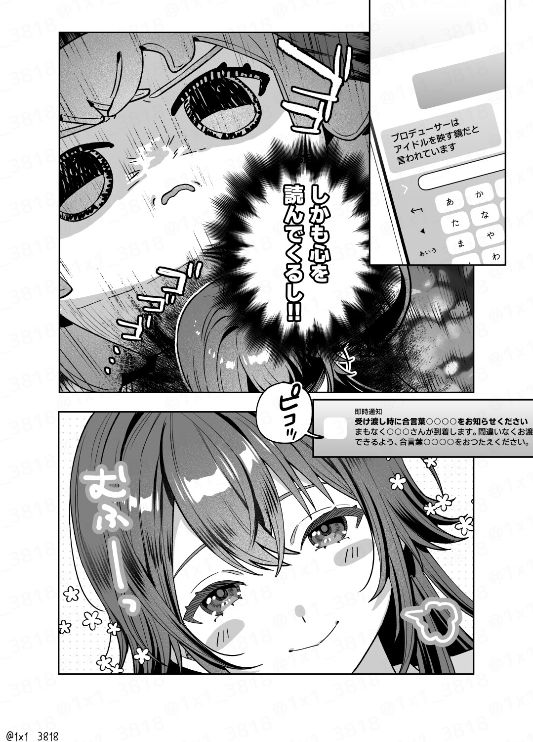 手毬とごはん4