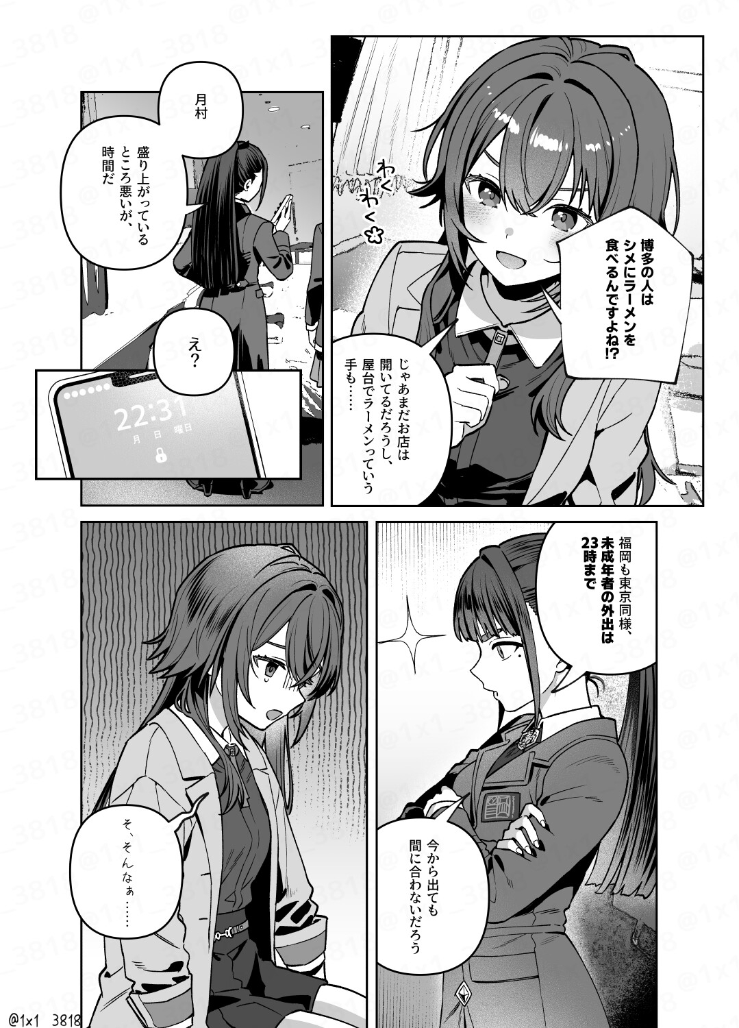 手毬とごはん4