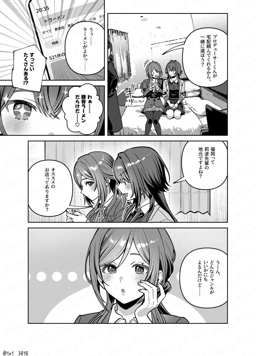 手毬とごはん4