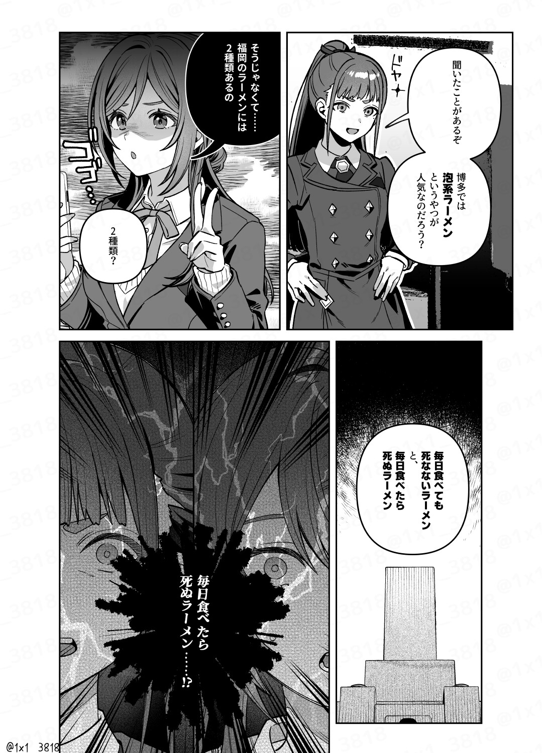 手毬とごはん4