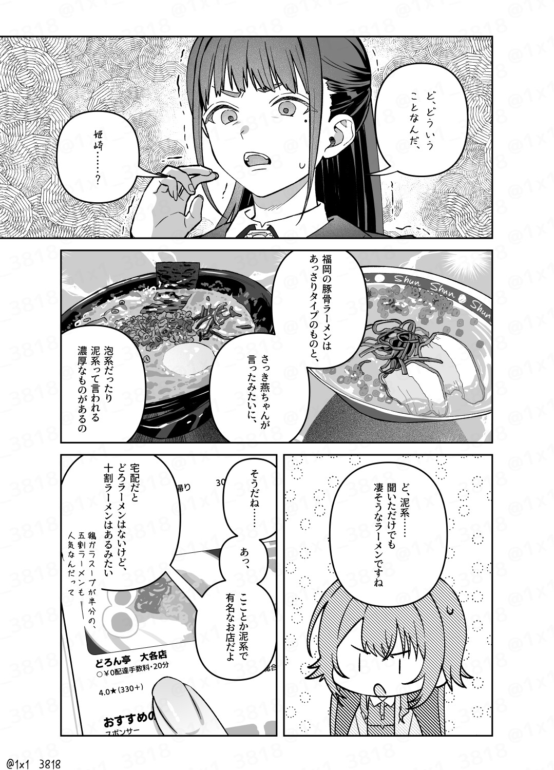 手毬とごはん4