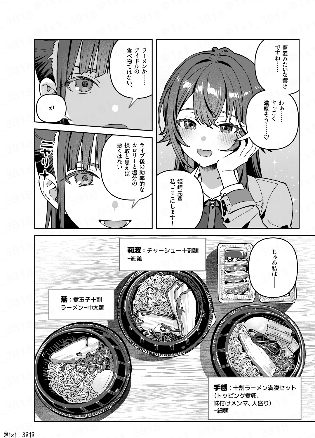 手毬とごはん4