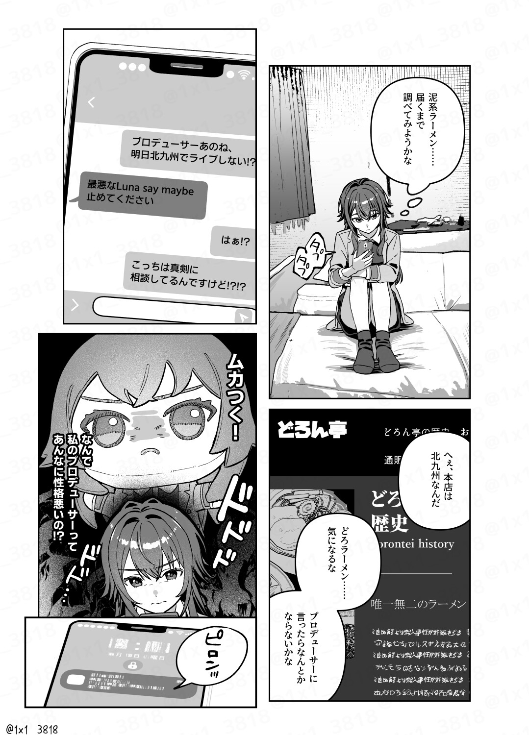 手毬とごはん4