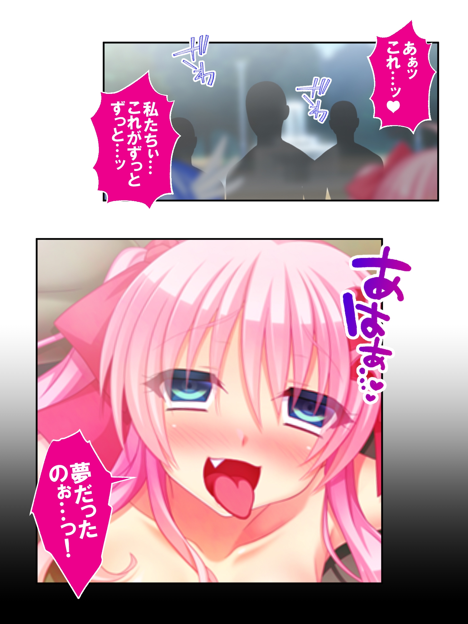 Mヒロインは、悪の組織にひどくされたい。 <総集編> – Preview 2