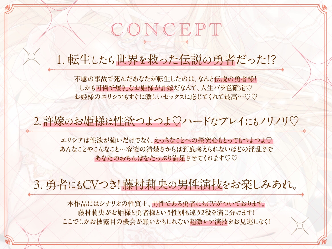 賢者な姫と偽物勇者～伝説の勇者に転生、許嫁の金髪巨乳お姫様とハメ三昧肉欲解放マゾメス調教イカせまくりお下品オホ声純愛交尾するまで～【嘘から始まる、本当の恋】