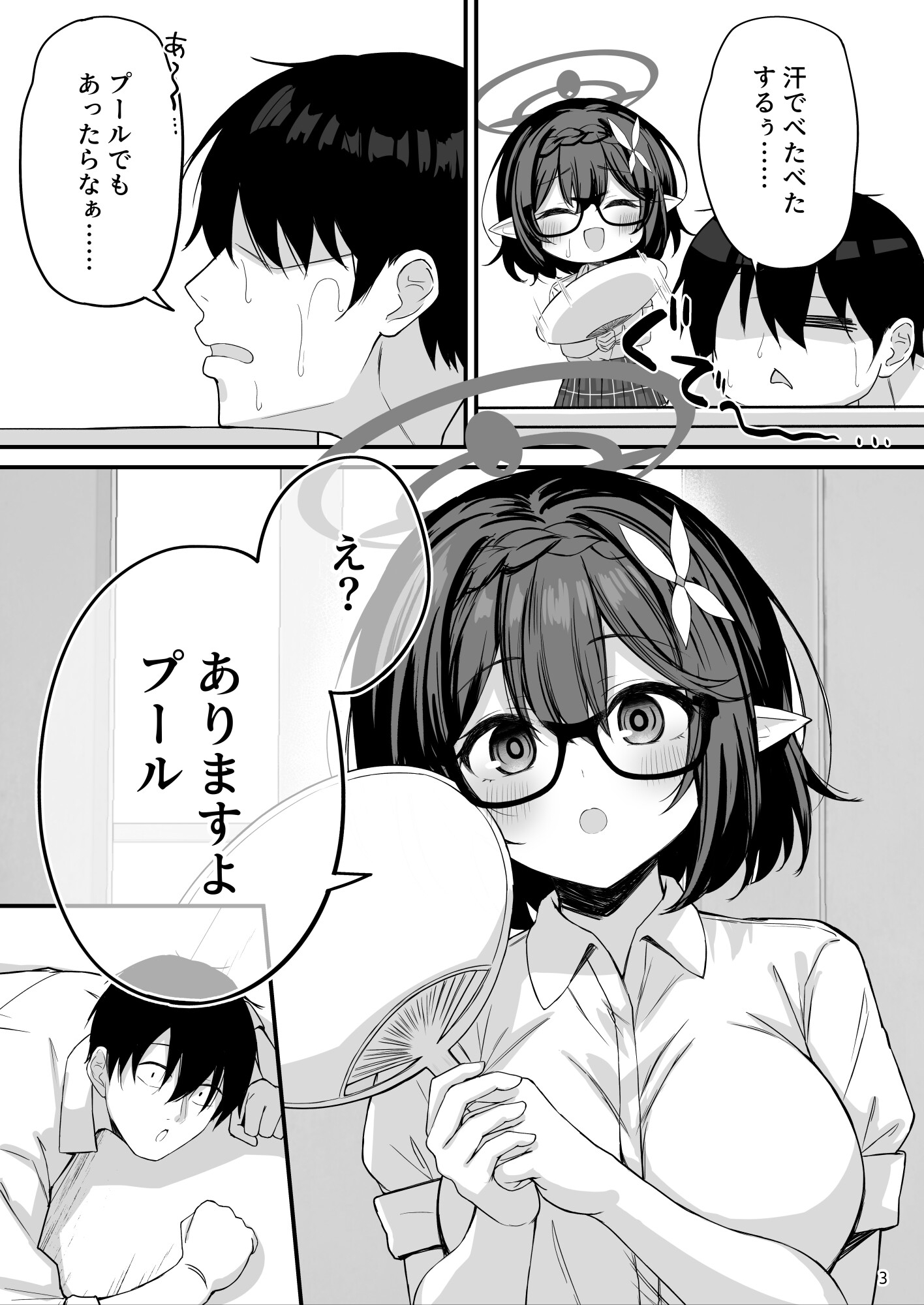 アヤネと全裸プールびらき