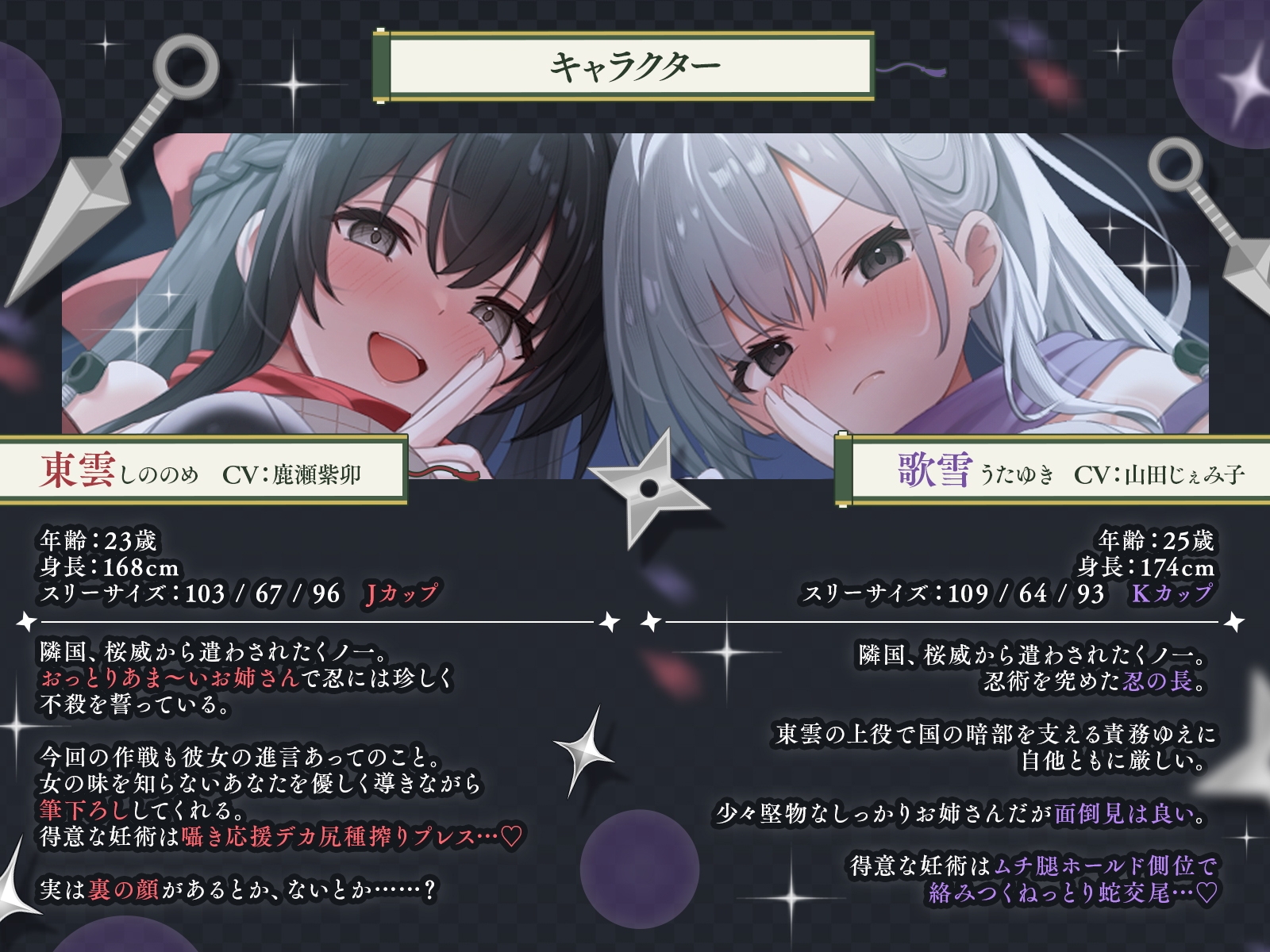 妊・妊・参上！！ドスケベ種盗り合戦！！～妊娠願望MAXな敵国の爆乳くノ一×2と夜通し強○ラブラブお世継ぎ作り～【KU100収録】