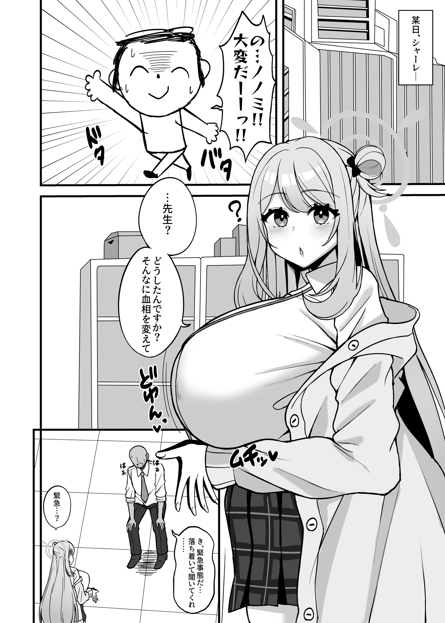 ノノミルク販売員の母乳営業 – Preview 2