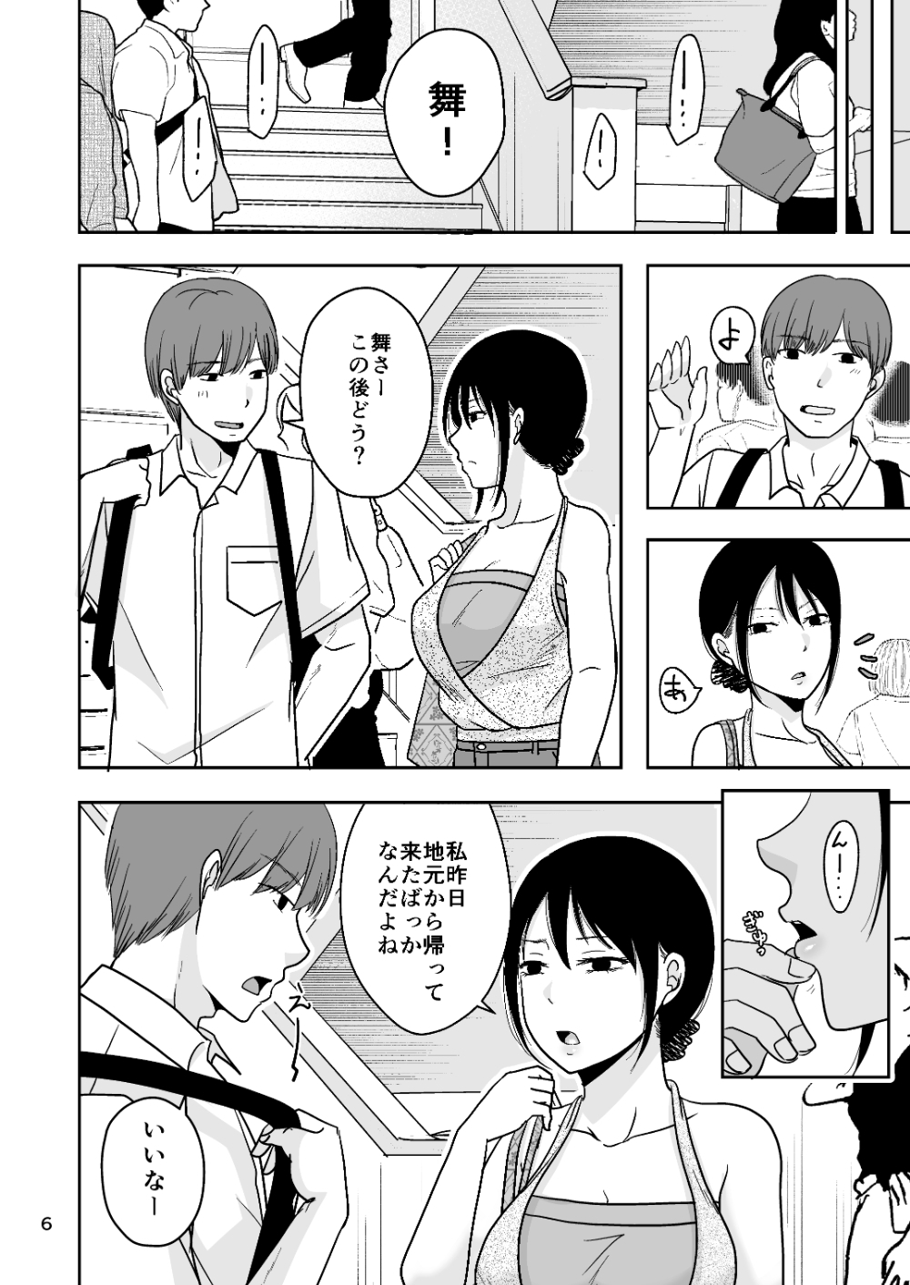 まだこれを悪いと思って無い