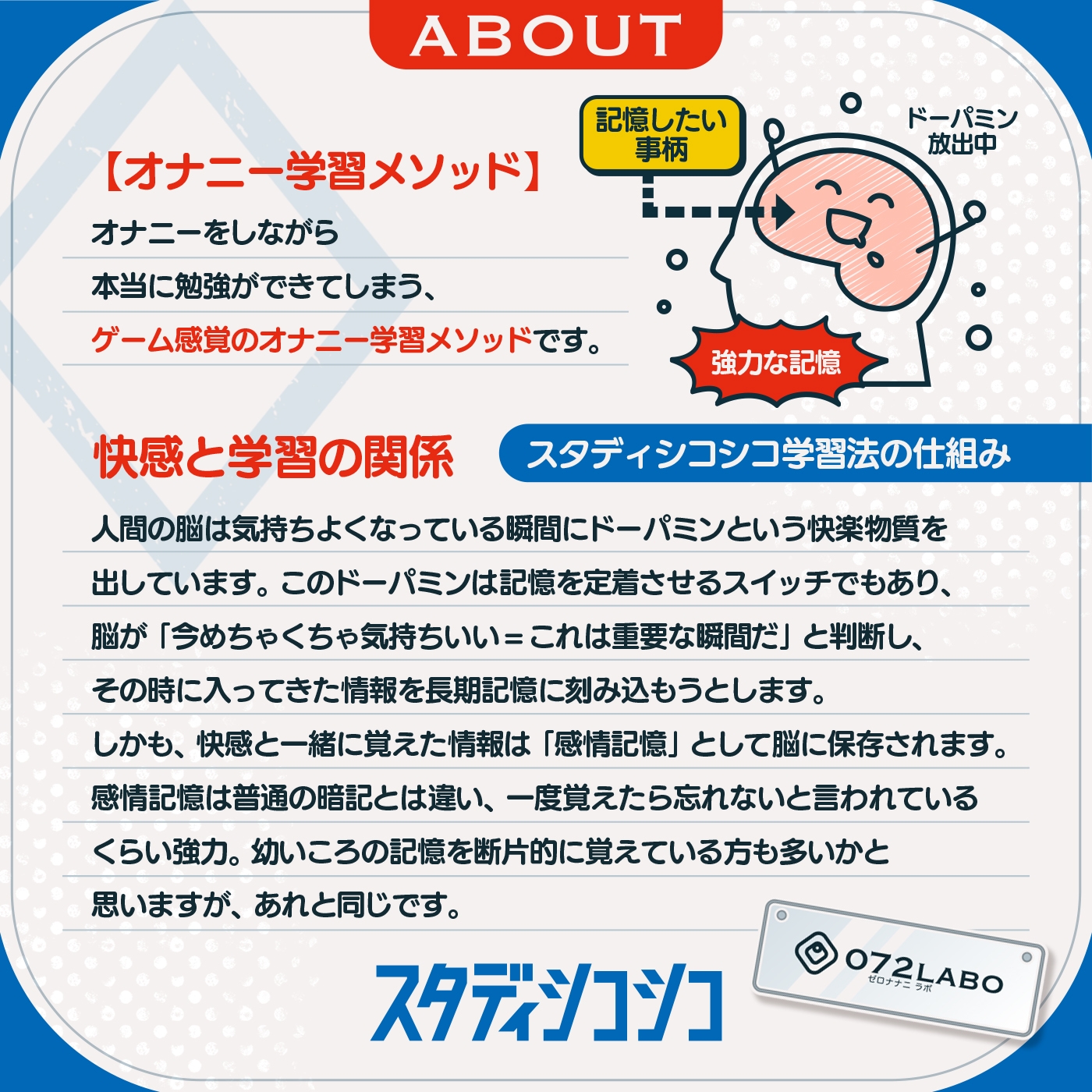 【教材】交通ルールを守りましょう♪これは身につく!ゲーム感覚のオナニー学習メソッド「スタディシコシコ2年生」〜オナニーで覚える交通ルール・自動車学校編〜