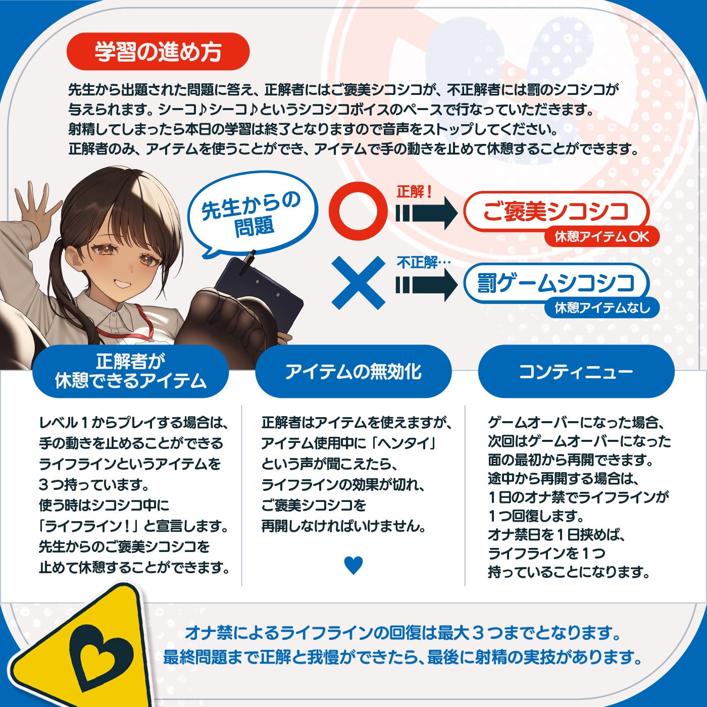 【教材】交通ルールを守りましょう♪これは身につく!ゲーム感覚のオナニー学習メソッド「スタディシコシコ2年生」〜オナニーで覚える交通ルール・自動車学校編〜