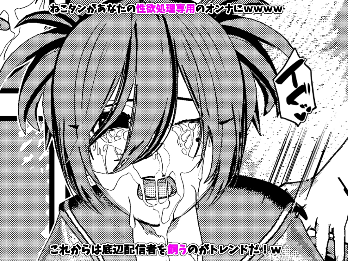 底辺女子配信者とセックス！ ちっぱい女子にリスナーの俺がリアルでわからせてやった！ – Preview 5