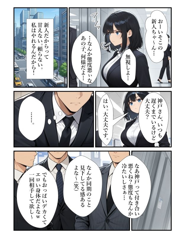 誘惑上手な新卒の私が入社早々先輩の子を孕むことになりました
