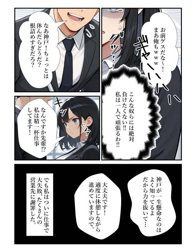 誘惑上手な新卒の私が入社早々先輩の子を孕むことになりました