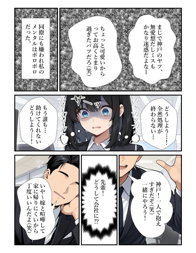 誘惑上手な新卒の私が入社早々先輩の子を孕むことになりました