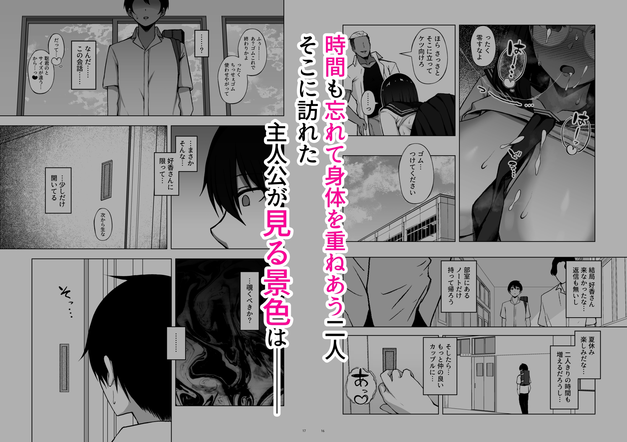 下紐解く昼下がり – Preview 6