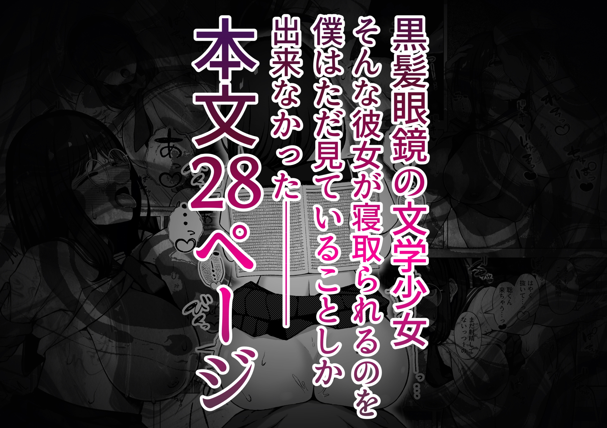 下紐解く昼下がり – Preview 7