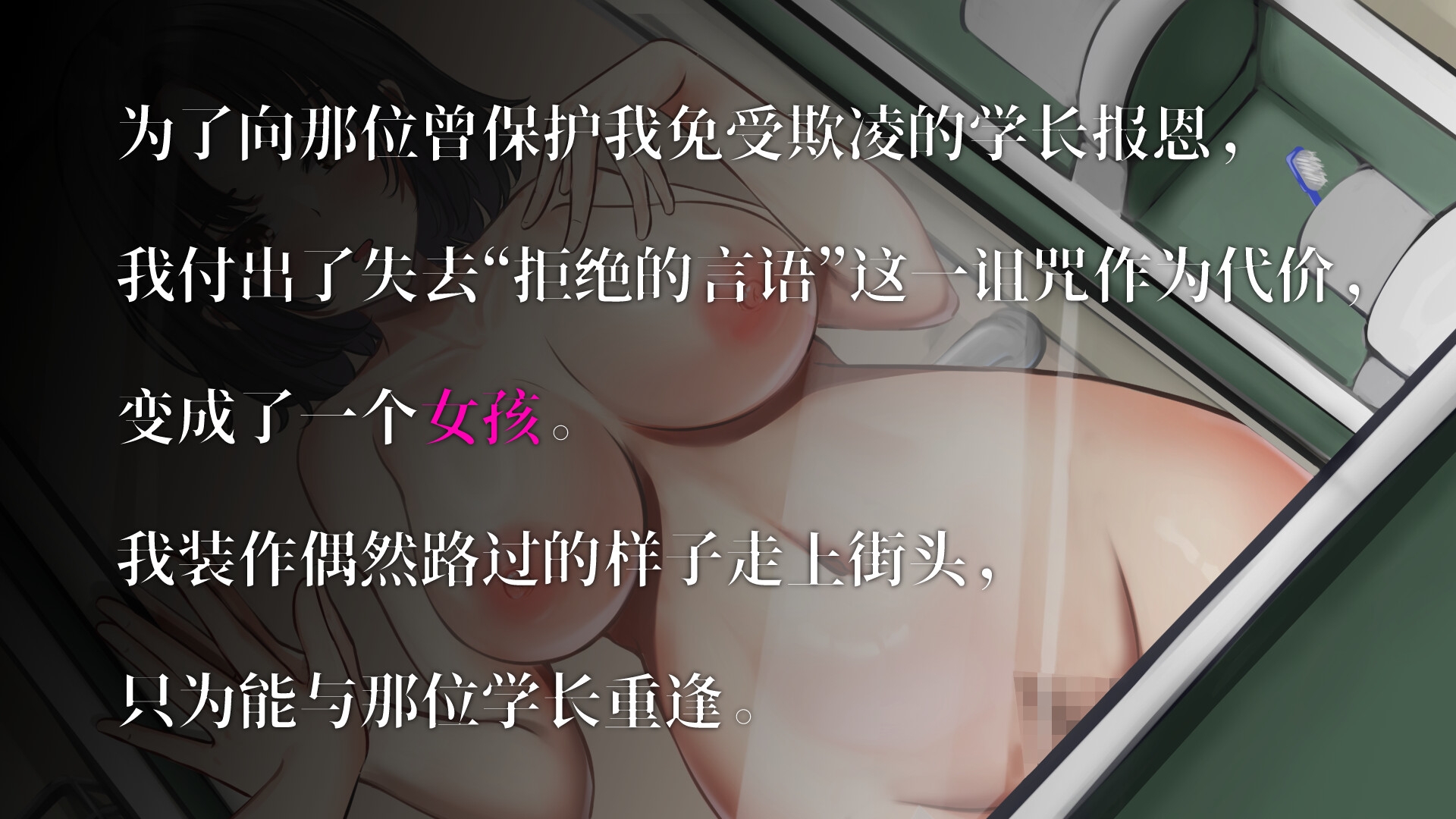为了报答恩人学长、我成为了美少女！ – Preview 2