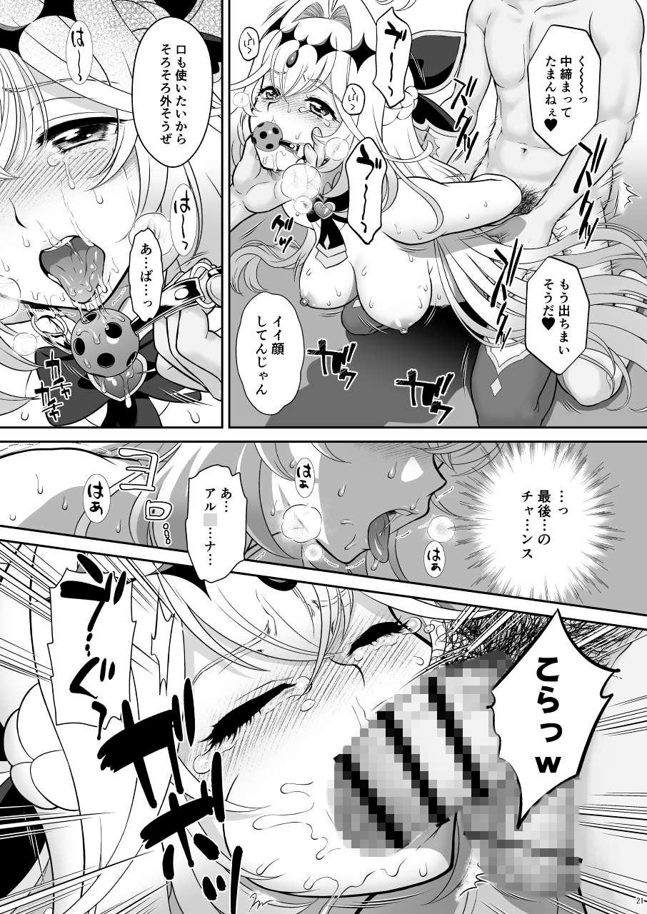 るる姦 – Preview 4