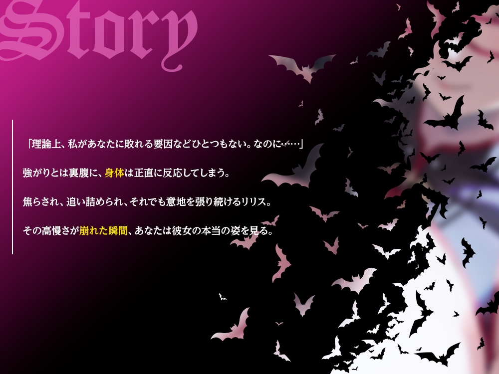 【2026年9月18日迄限定】堕ち行く最強の魔族。～三姉妹長女の敗北録～ – Preview 2