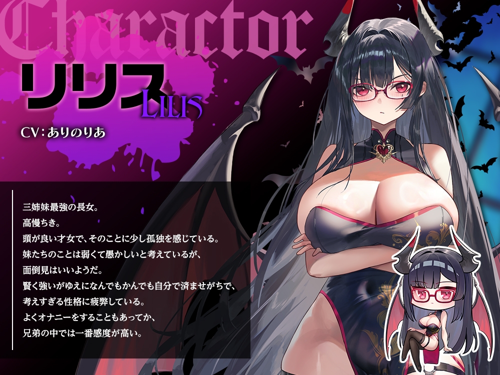 【2026年9月18日迄限定】堕ち行く最強の魔族。～三姉妹長女の敗北録～ – Preview 3