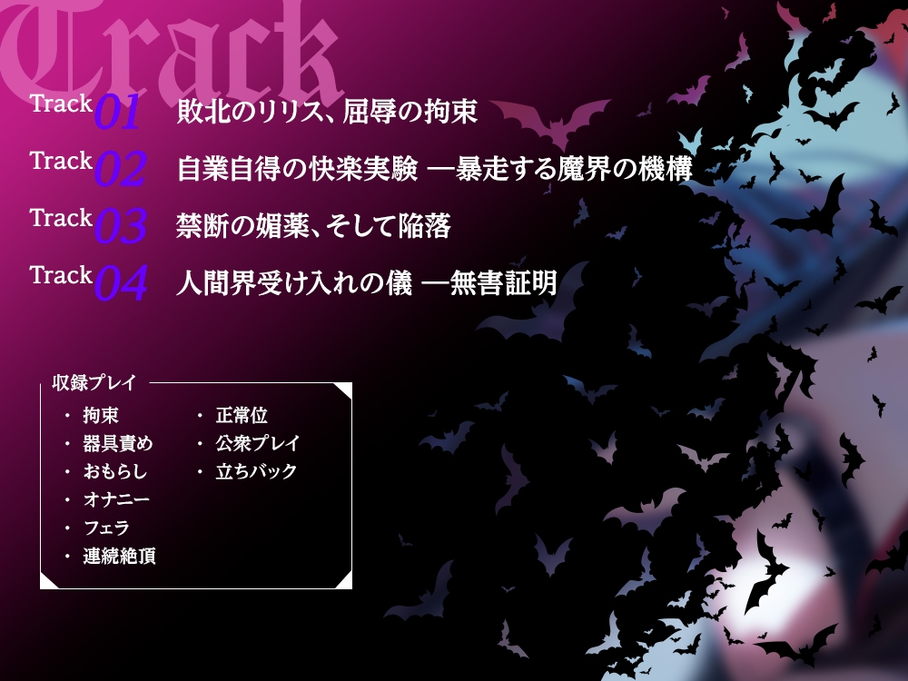 【2026年9月18日迄限定】堕ち行く最強の魔族。～三姉妹長女の敗北録～ – Preview 4