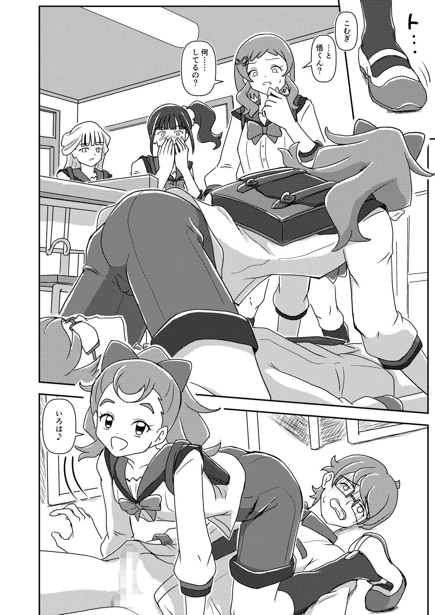 わんだふるずりきゅあ！ – Preview 3