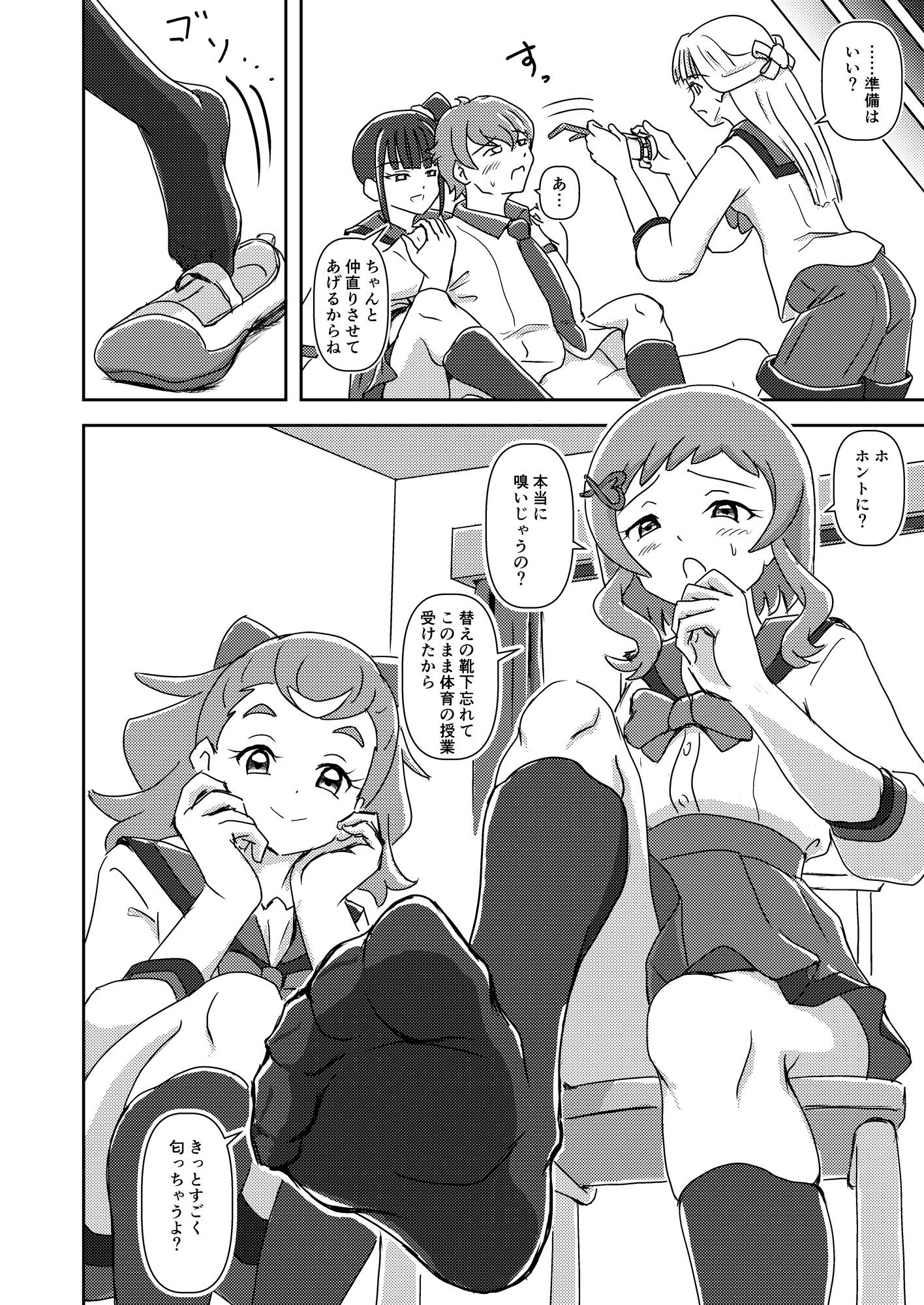 わんだふるずりきゅあ！ – Preview 4