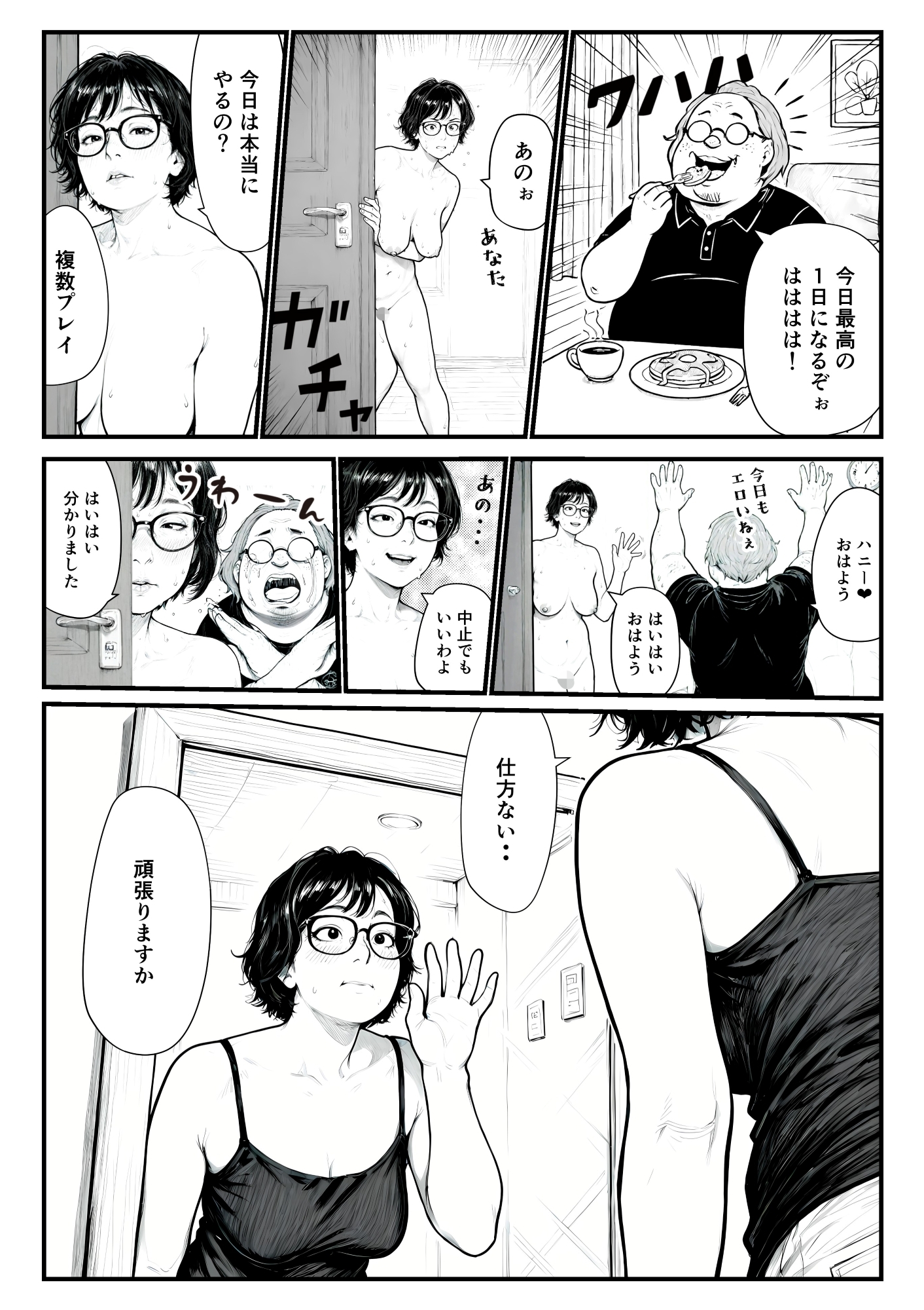 知らない男の前で何度もイかされる母