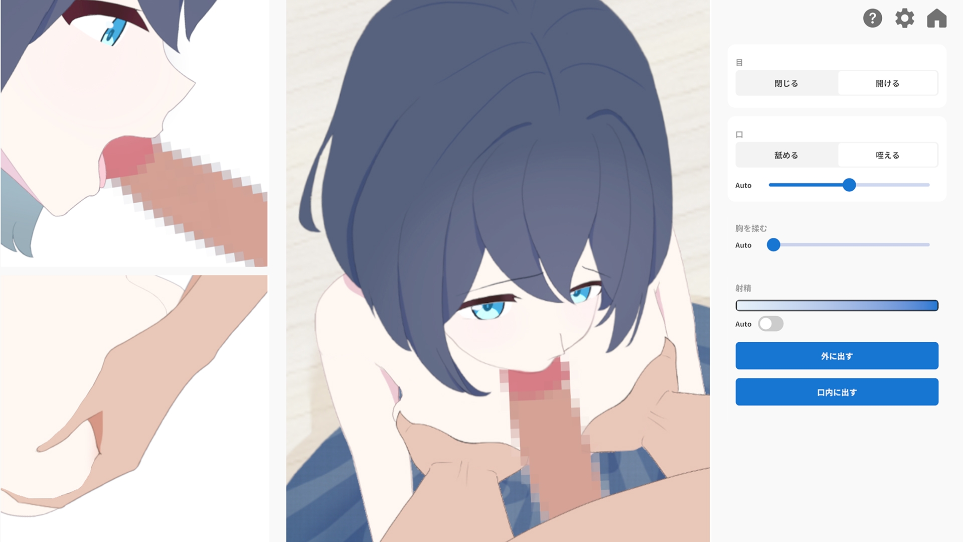 今日はおくちで – Preview 5