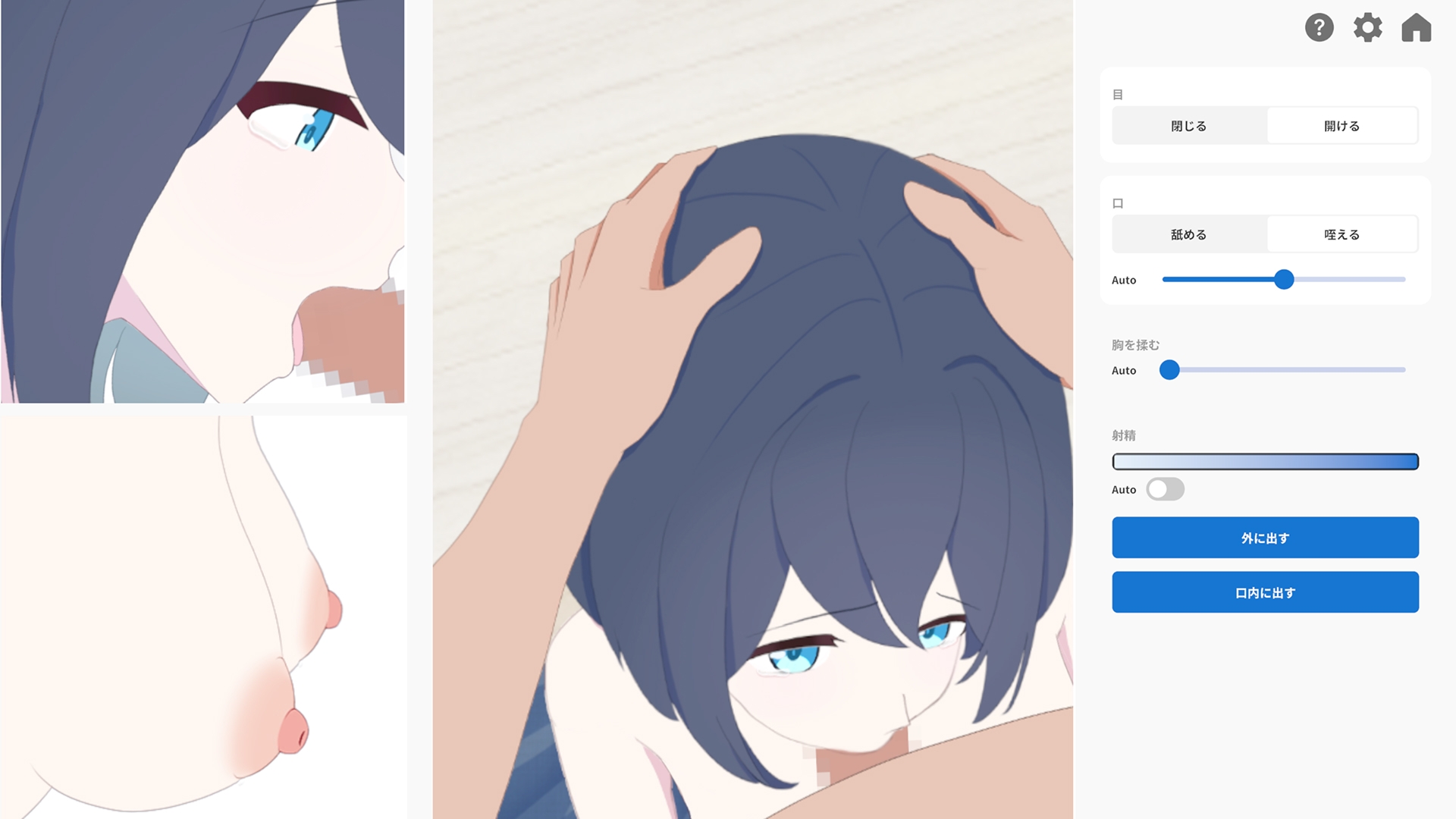 今日はおくちで – Preview 6