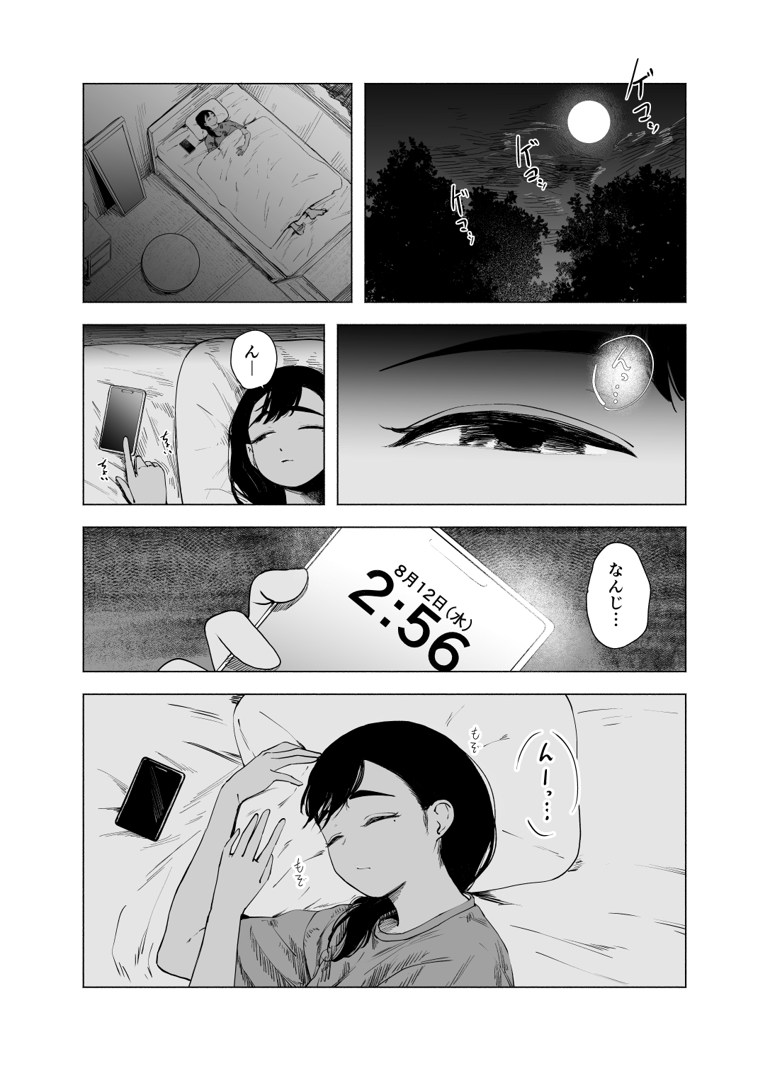 夏の染まりかた10 – Preview 2