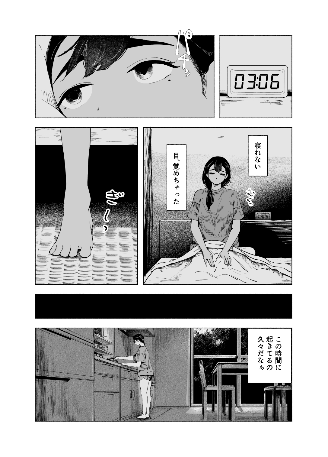 夏の染まりかた10 – Preview 3