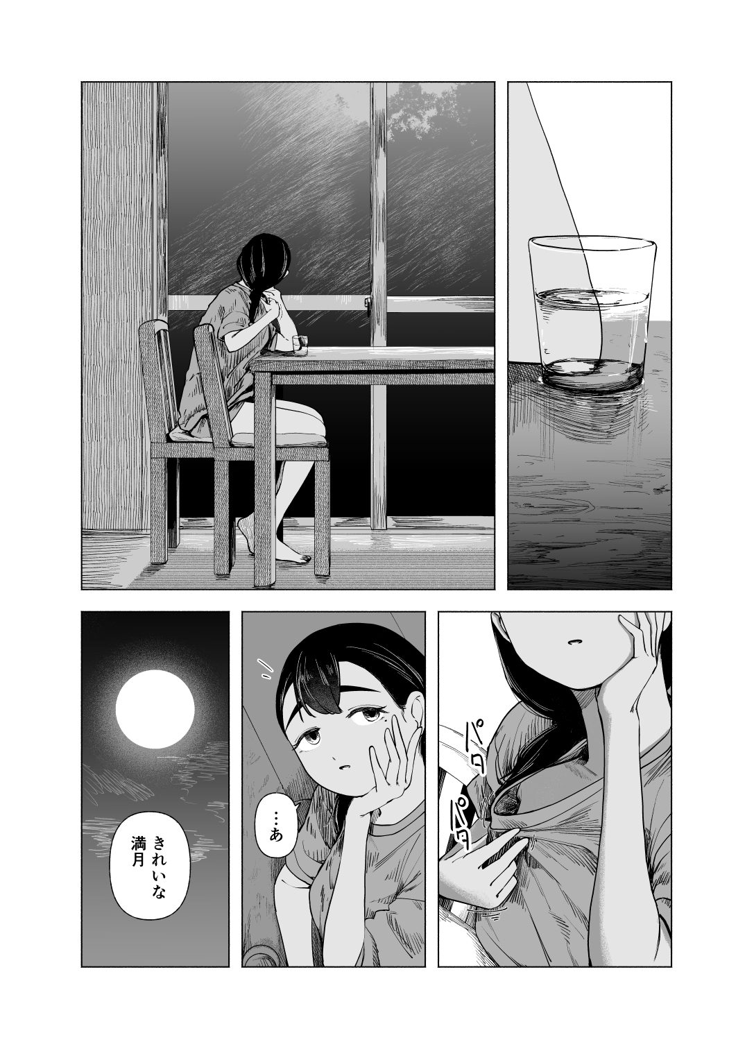 夏の染まりかた10 – Preview 4