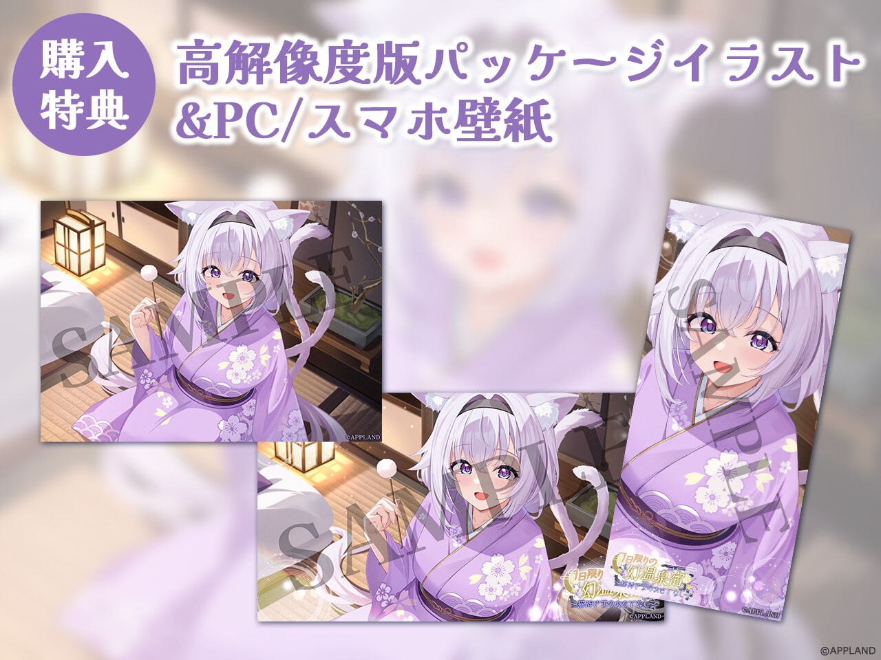 【リリース記念25%OFF】1日限りの幻温泉宿～猫神さまのおもてなし～【KU100癒しASMR】 – Preview 4
