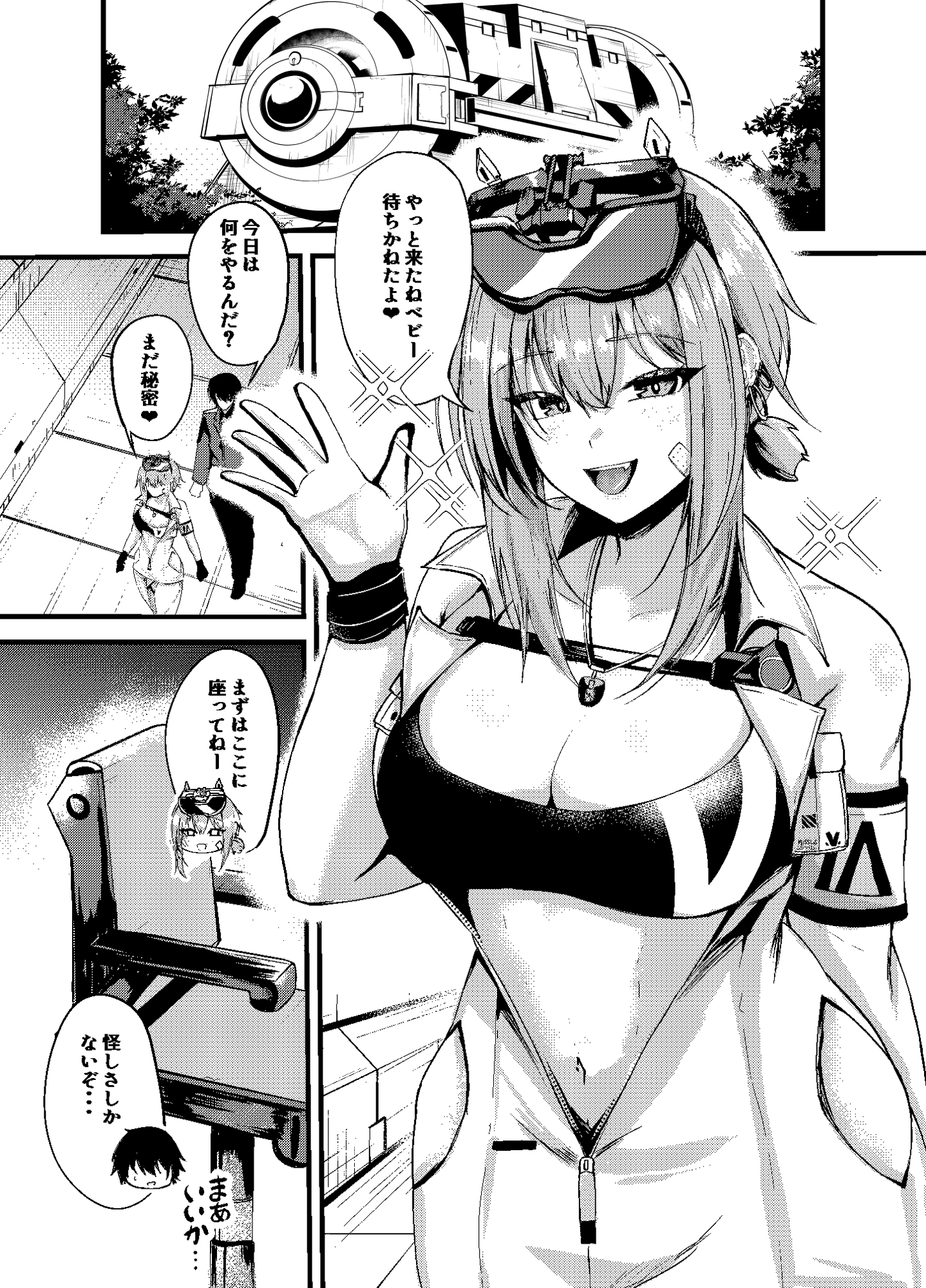 偏愛マクスウェルの求愛 – Preview 2