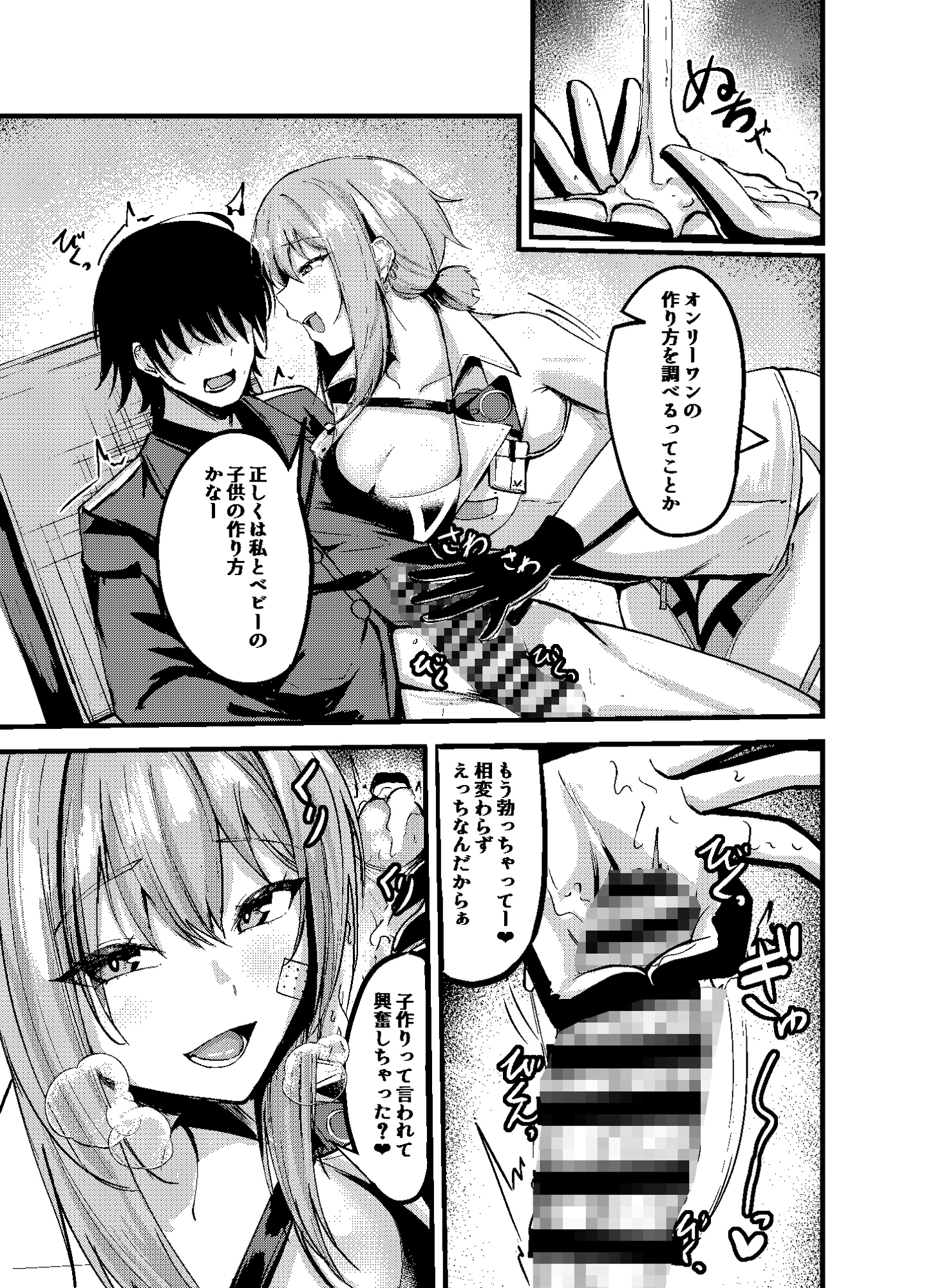 偏愛マクスウェルの求愛 – Preview 4