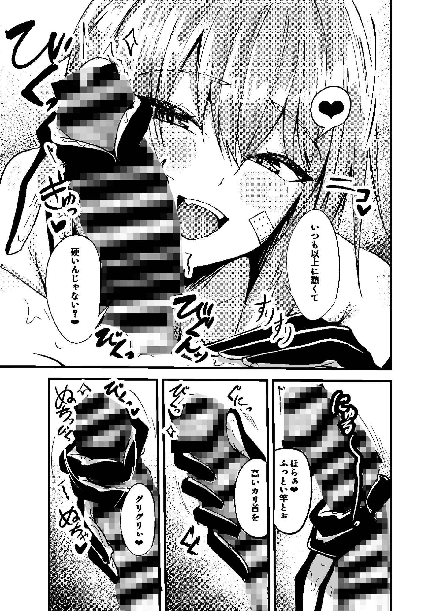 偏愛マクスウェルの求愛 – Preview 6
