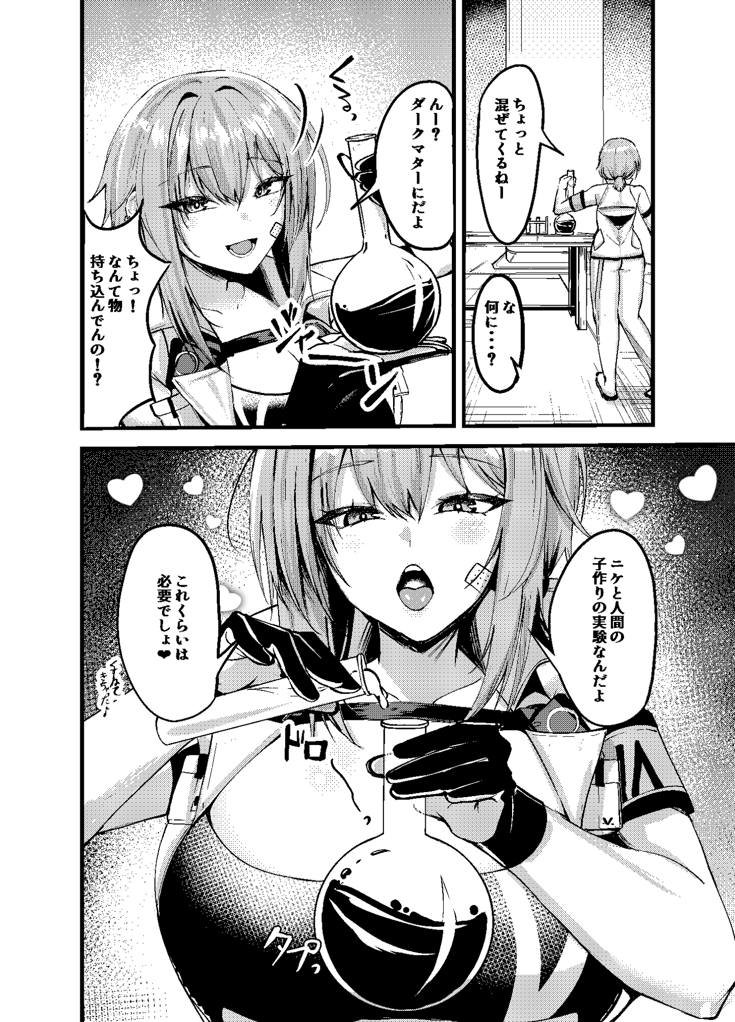 偏愛マクスウェルの求愛 – Preview 9