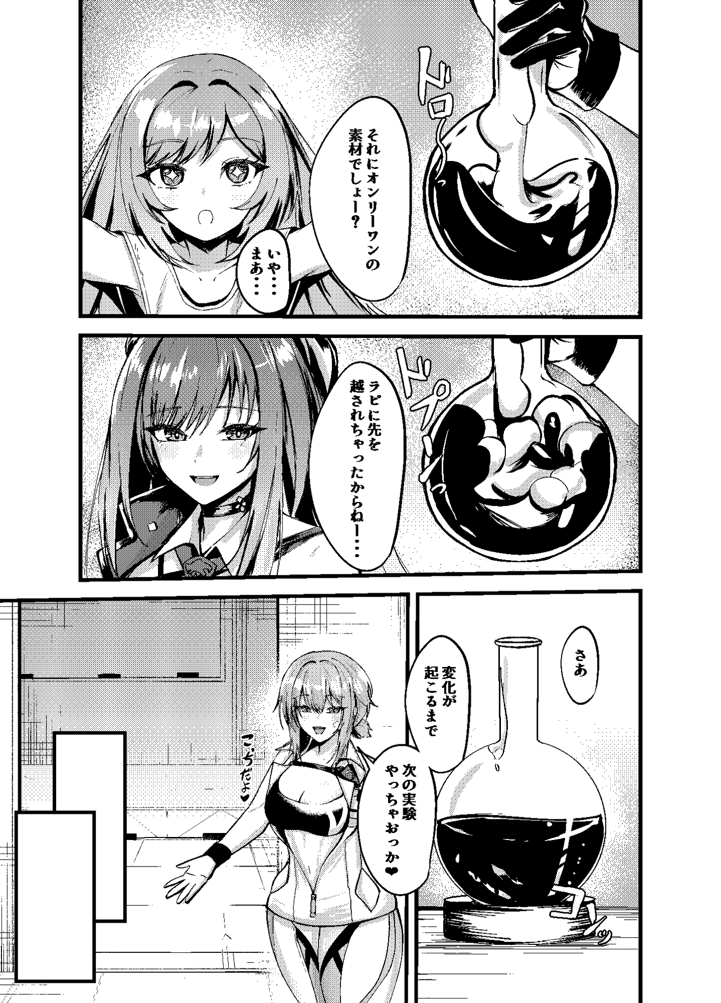 偏愛マクスウェルの求愛 – Preview 10