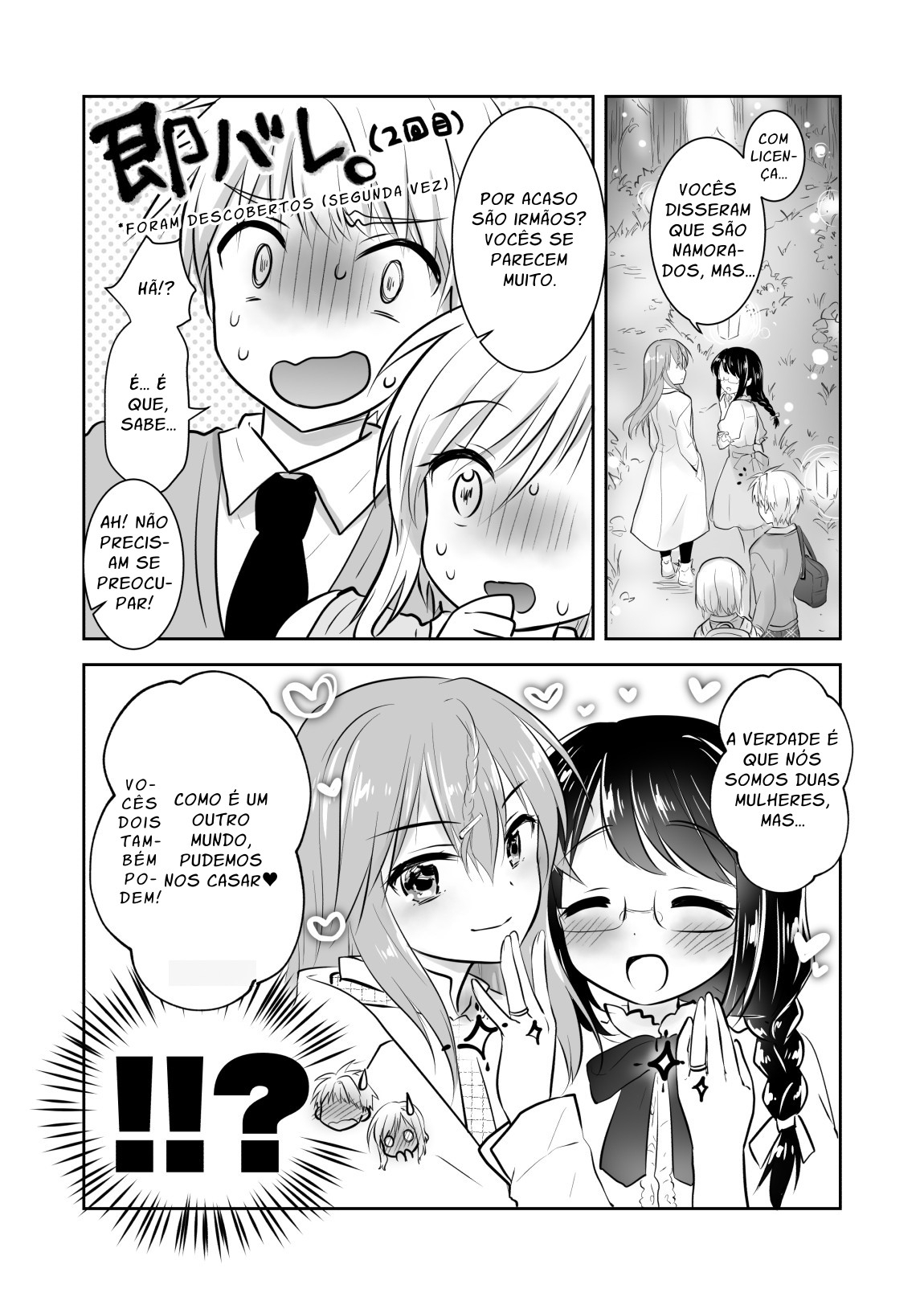 【ポルトガル語版】兄妹ですが異世界で結婚しました。 – Preview 4