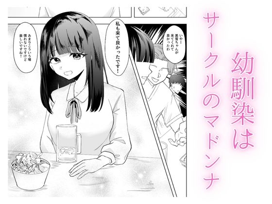美雪の初めてを受け取って – Preview 2