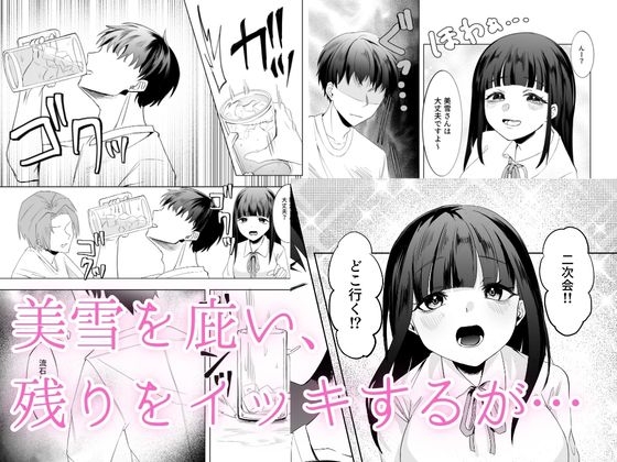 美雪の初めてを受け取って – Preview 4