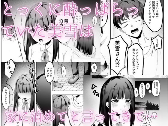 美雪の初めてを受け取って – Preview 5