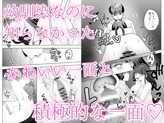 美雪の初めてを受け取って – Preview 8