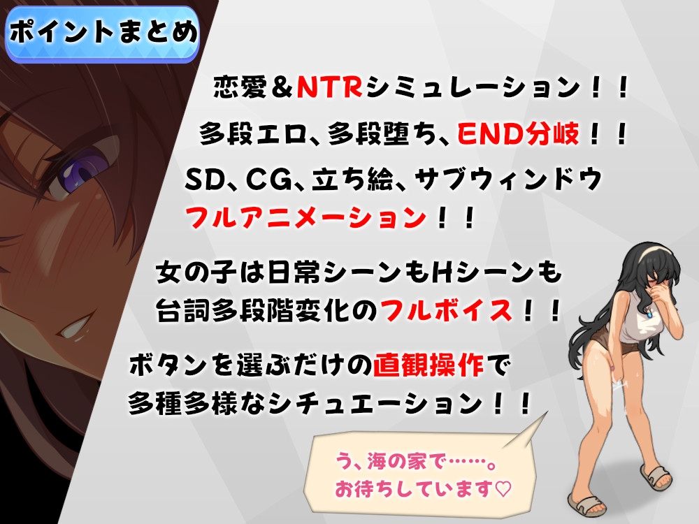 ウミノイエ～NTR物語～