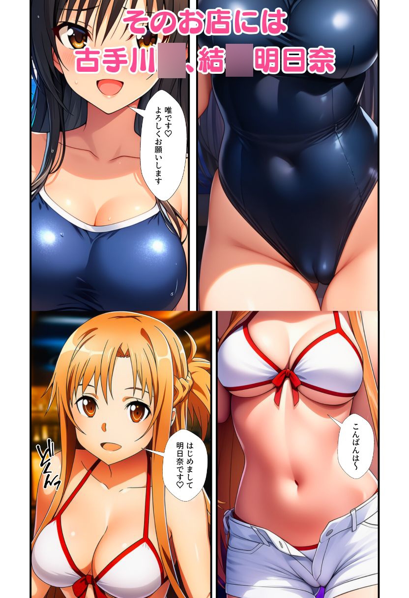 ヒロインが風俗嬢！水着コスプレ女子たちがチンポに次々ご奉仕しちゃう！
