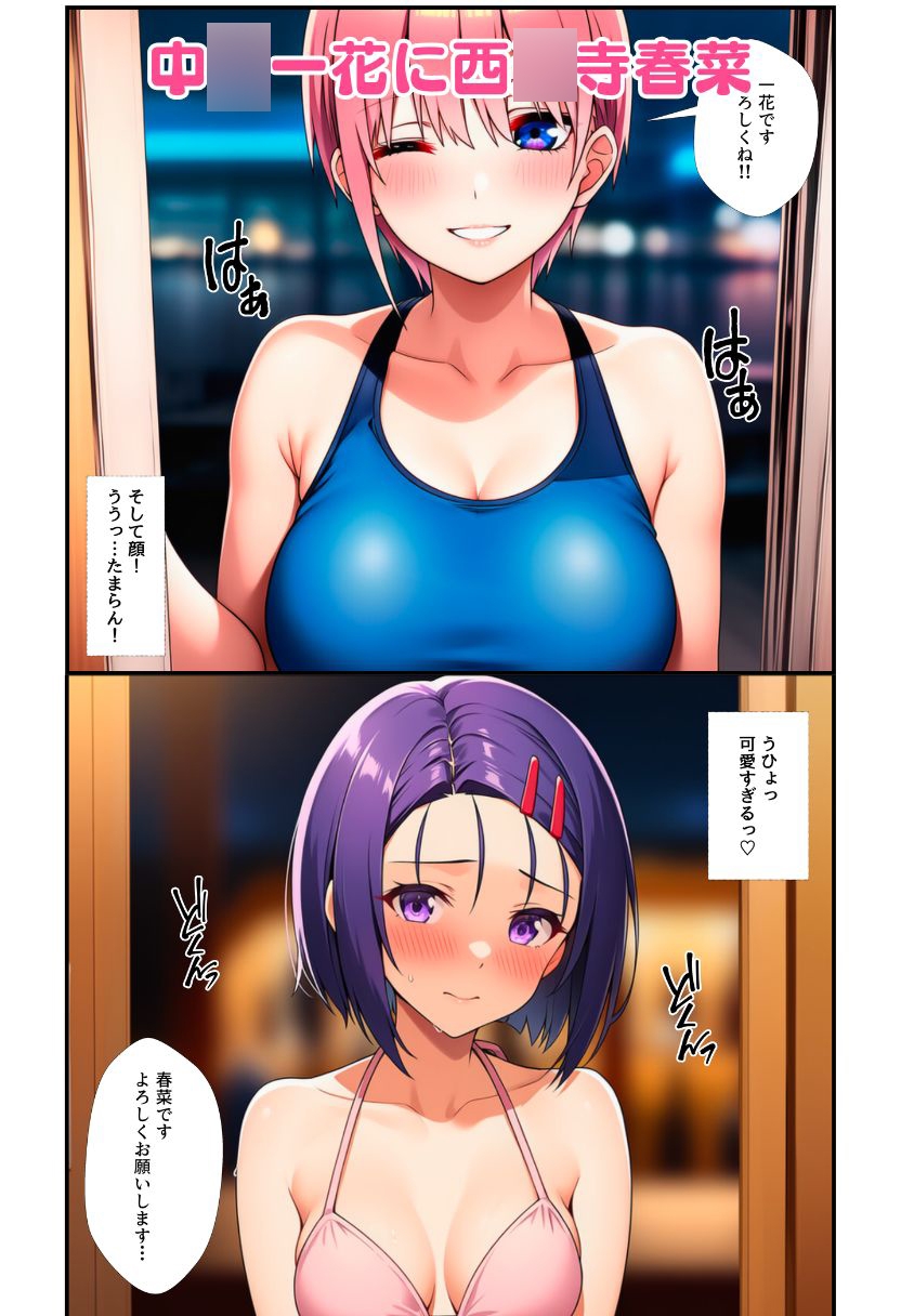 ヒロインが風俗嬢！水着コスプレ女子たちがチンポに次々ご奉仕しちゃう！